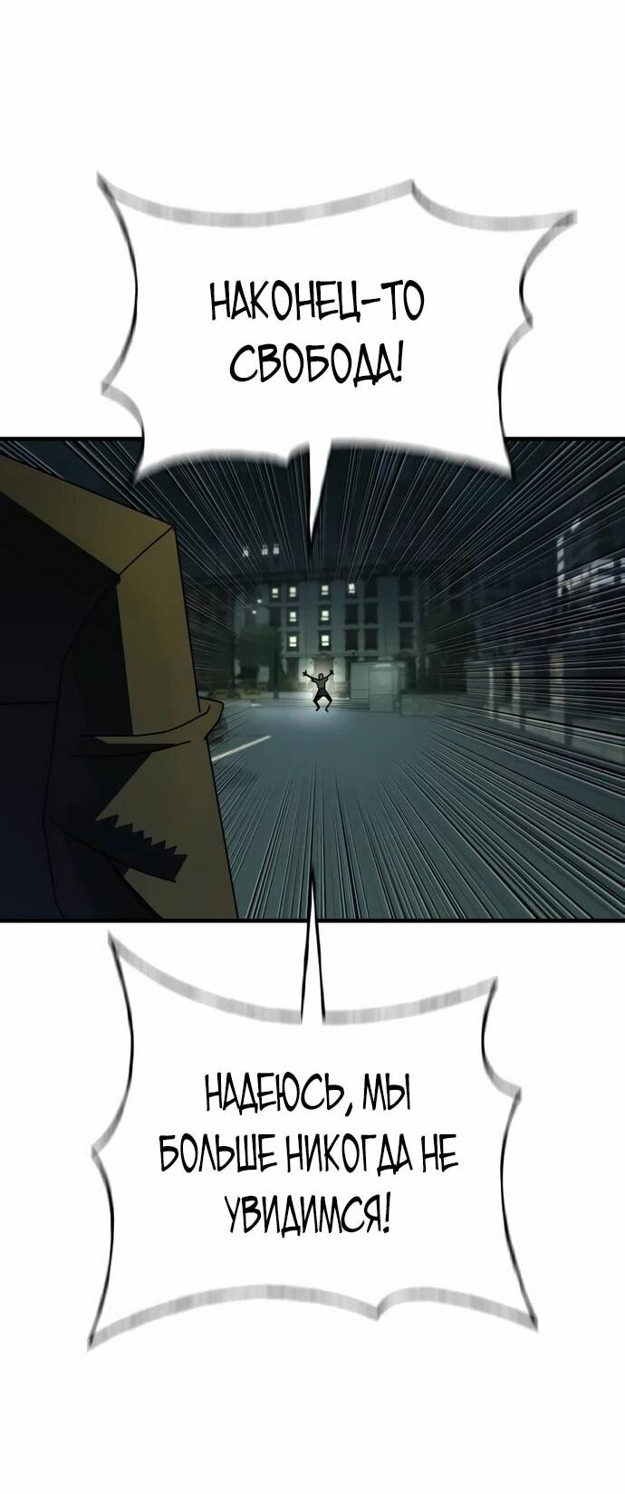 Манга Порочный экзорцист - Глава 6 Страница 16