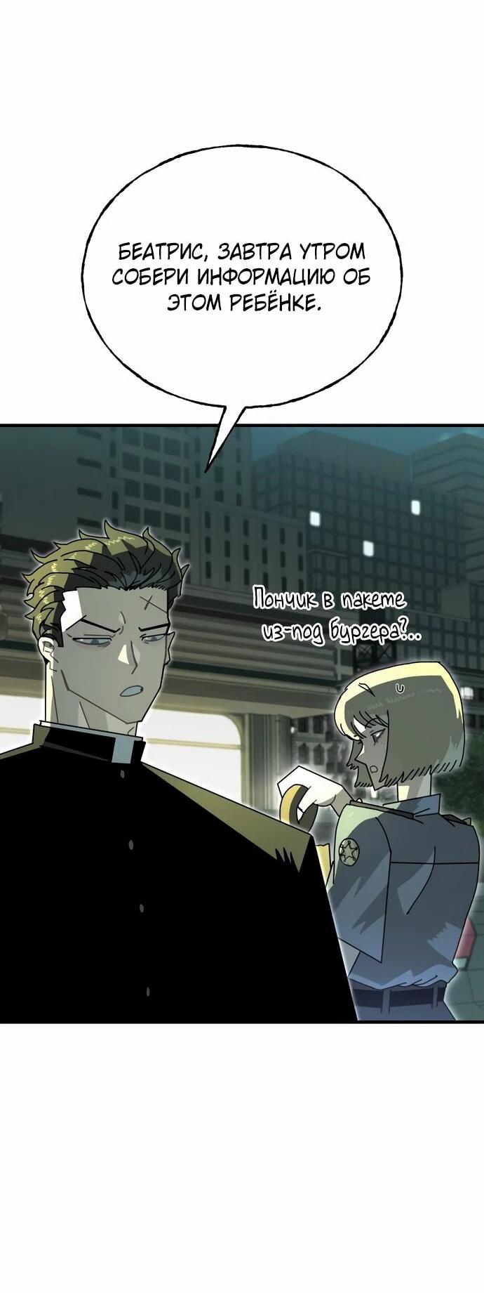 Манга Порочный экзорцист - Глава 6 Страница 11