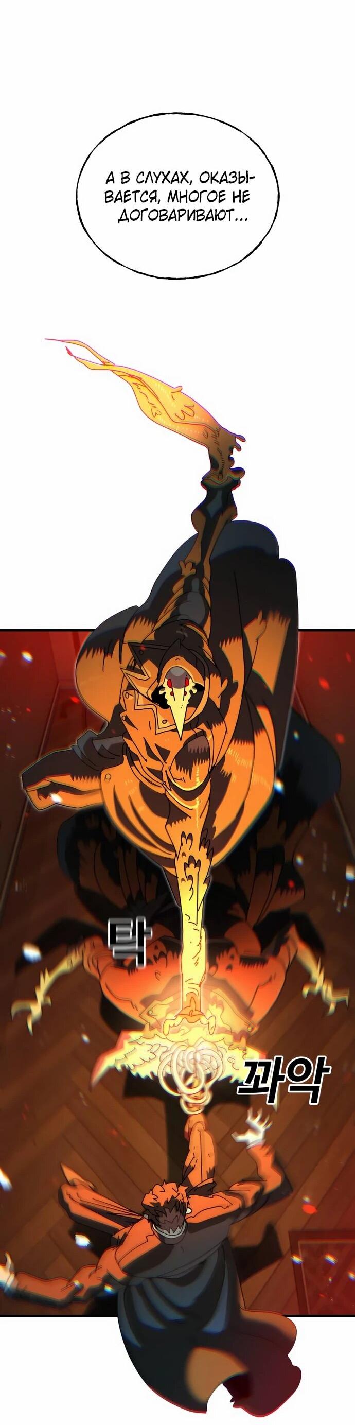 Манга Порочный экзорцист - Глава 6 Страница 55