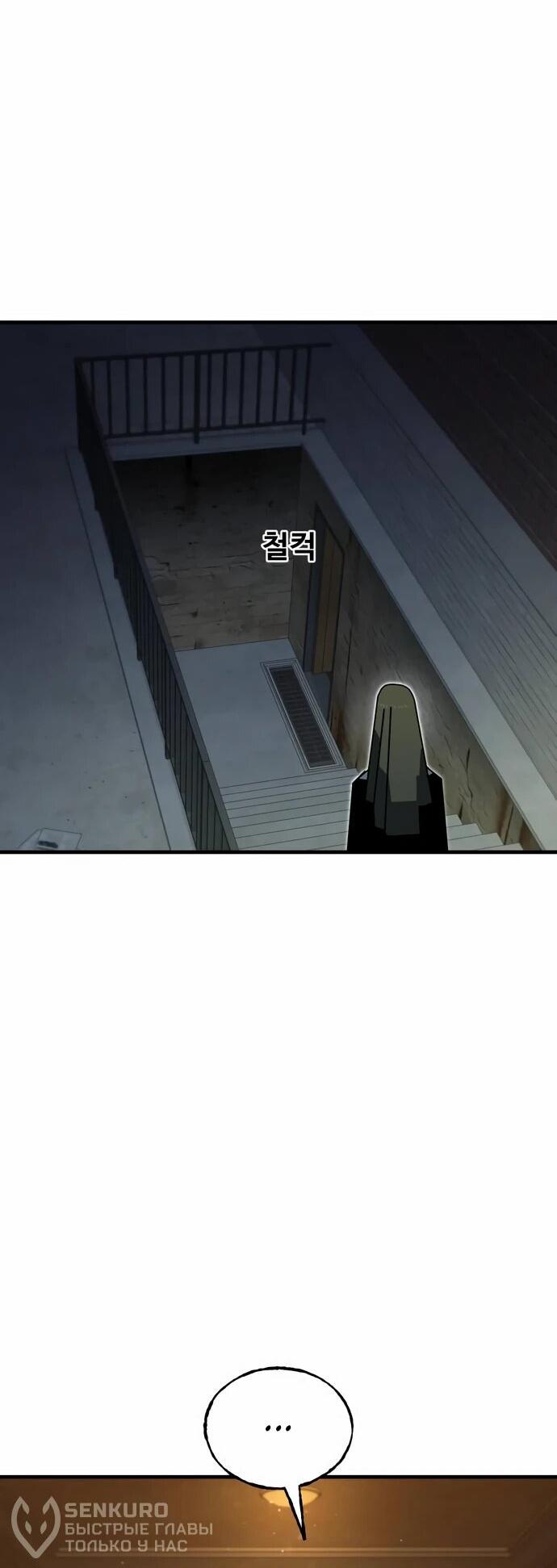 Манга Порочный экзорцист - Глава 6 Страница 23