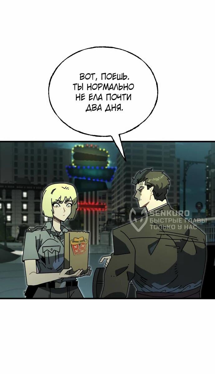 Манга Порочный экзорцист - Глава 6 Страница 10