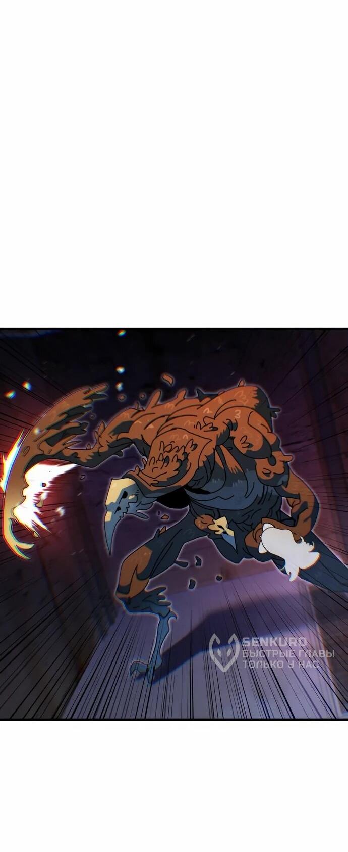 Манга Порочный экзорцист - Глава 6 Страница 60