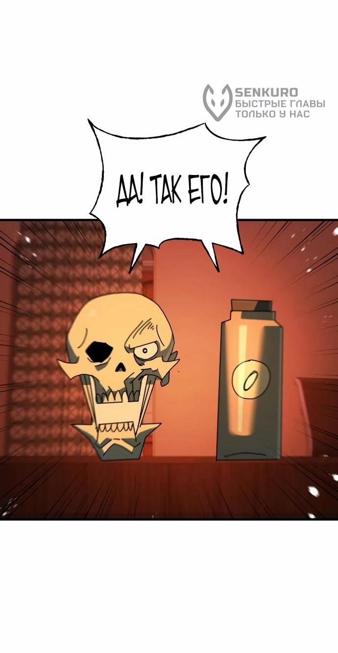 Манга Порочный экзорцист - Глава 6 Страница 57