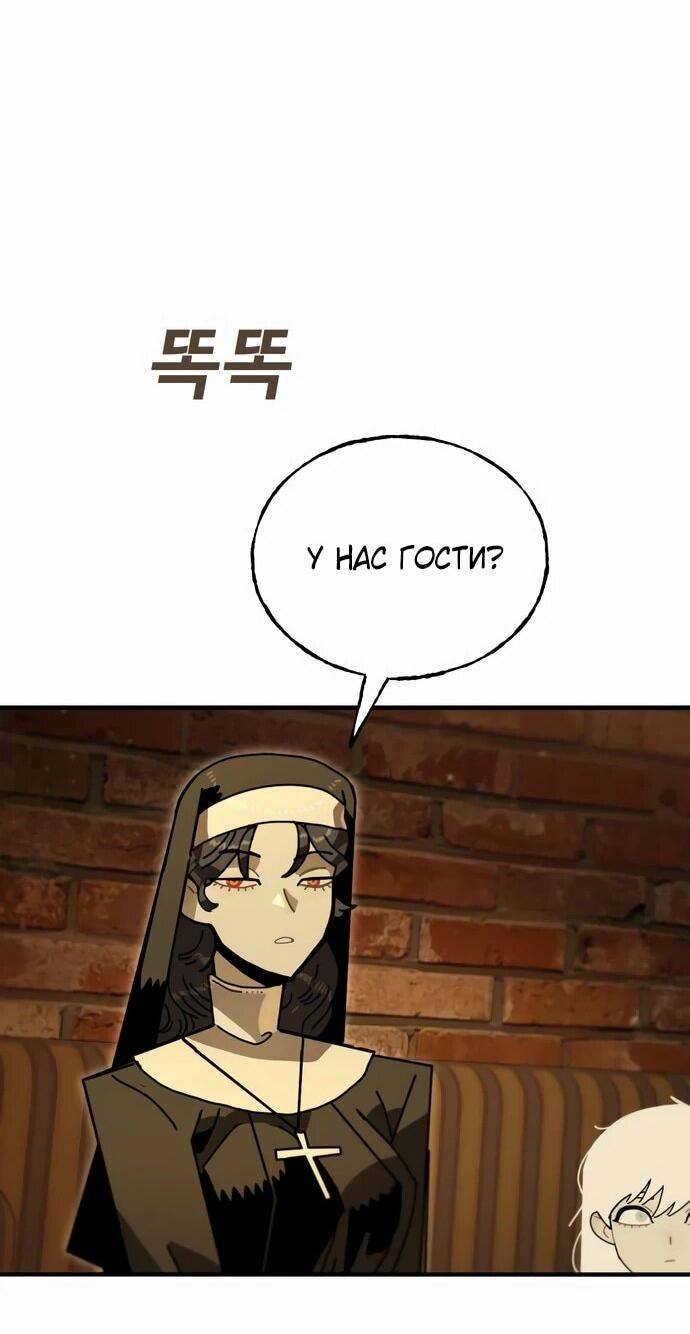 Манга Порочный экзорцист - Глава 6 Страница 39