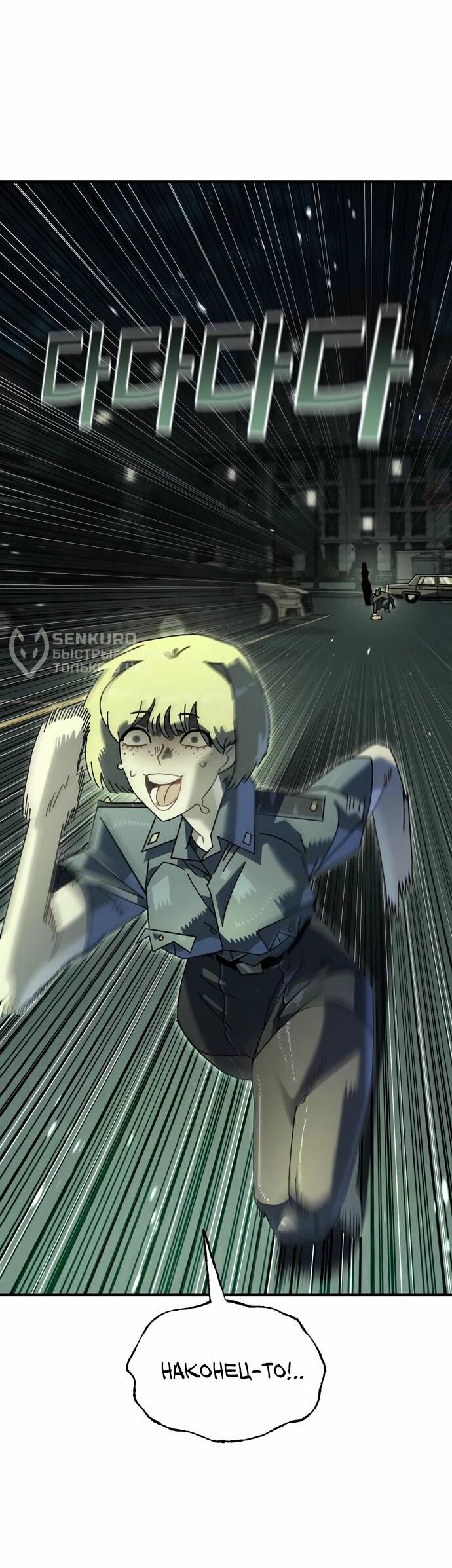 Манга Порочный экзорцист - Глава 6 Страница 15