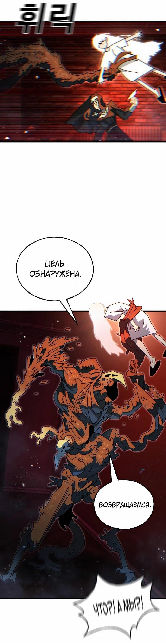 Манга Порочный экзорцист - Глава 6 Страница 59