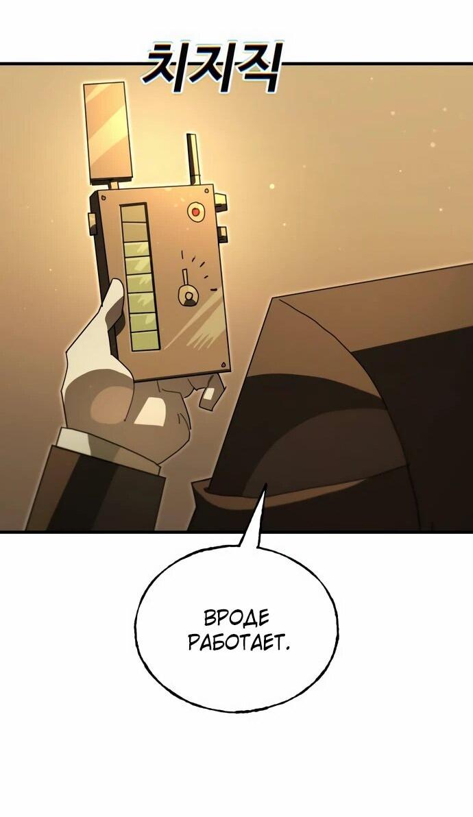 Манга Порочный экзорцист - Глава 6 Страница 72