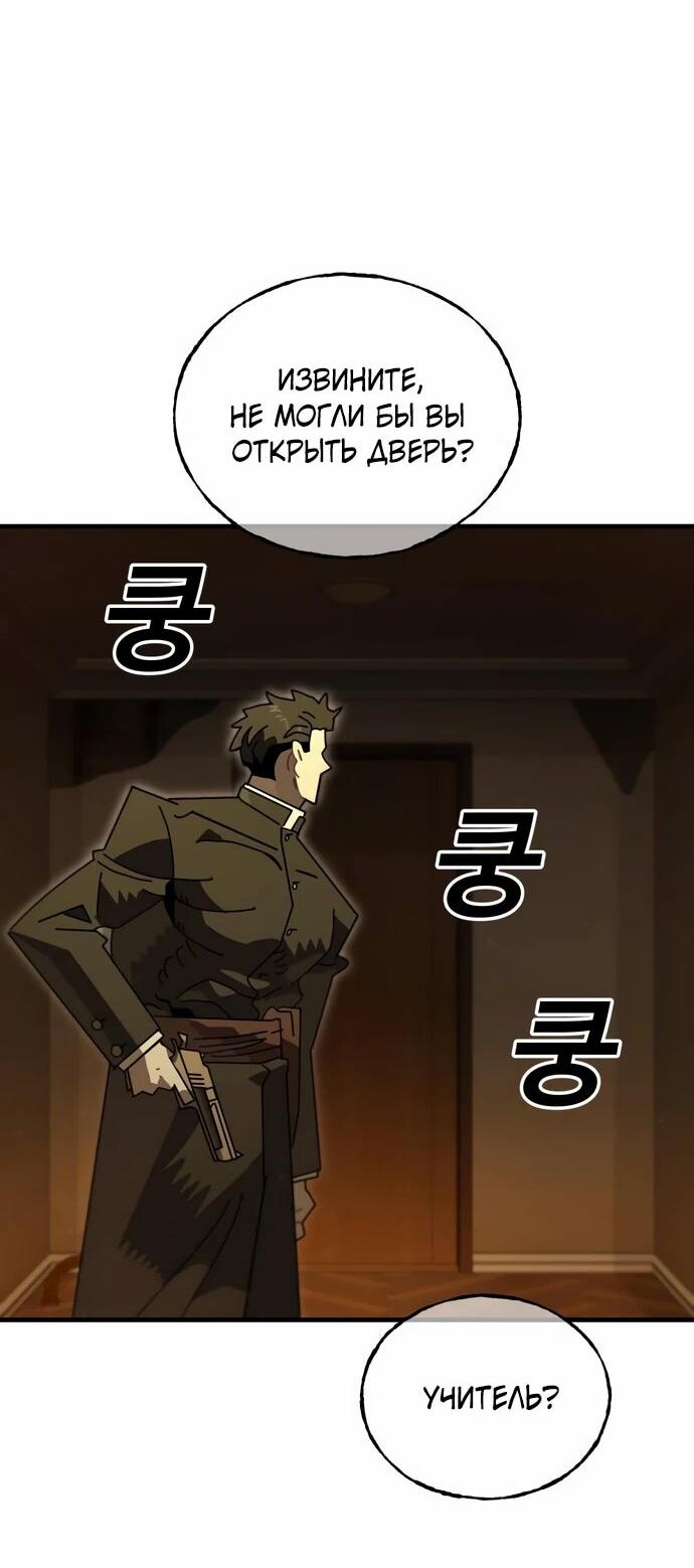 Манга Порочный экзорцист - Глава 6 Страница 43