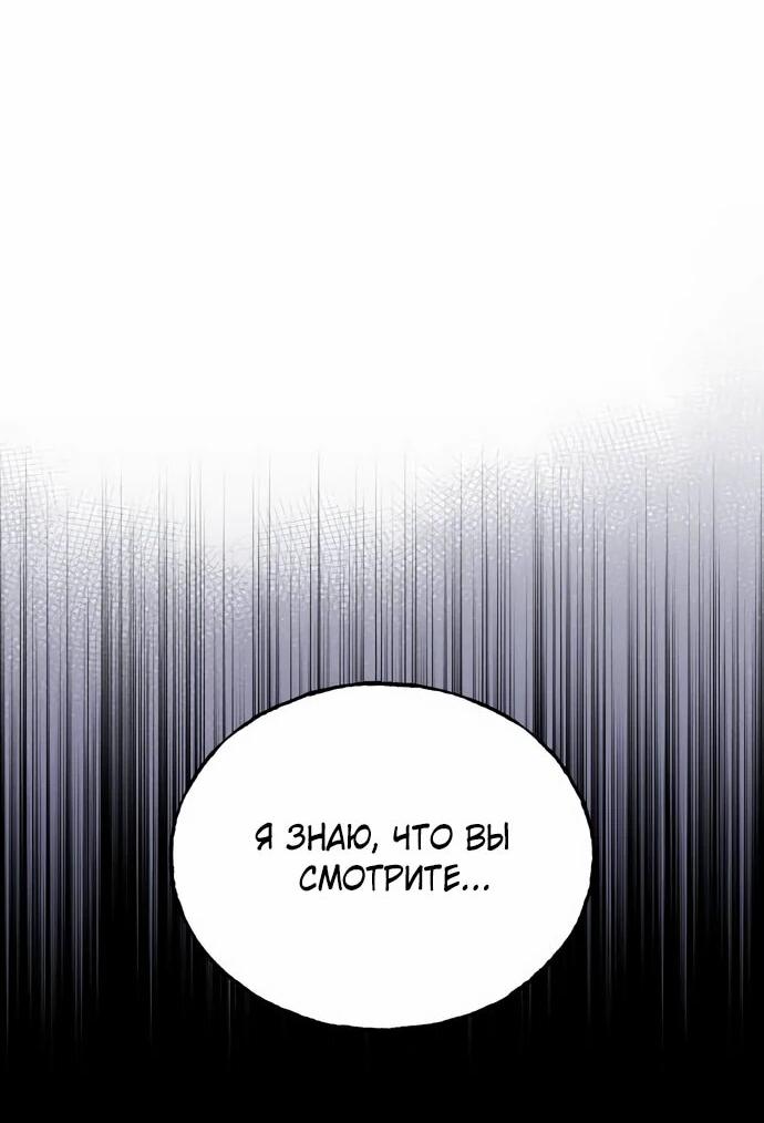 Манга Порочный экзорцист - Глава 6 Страница 45