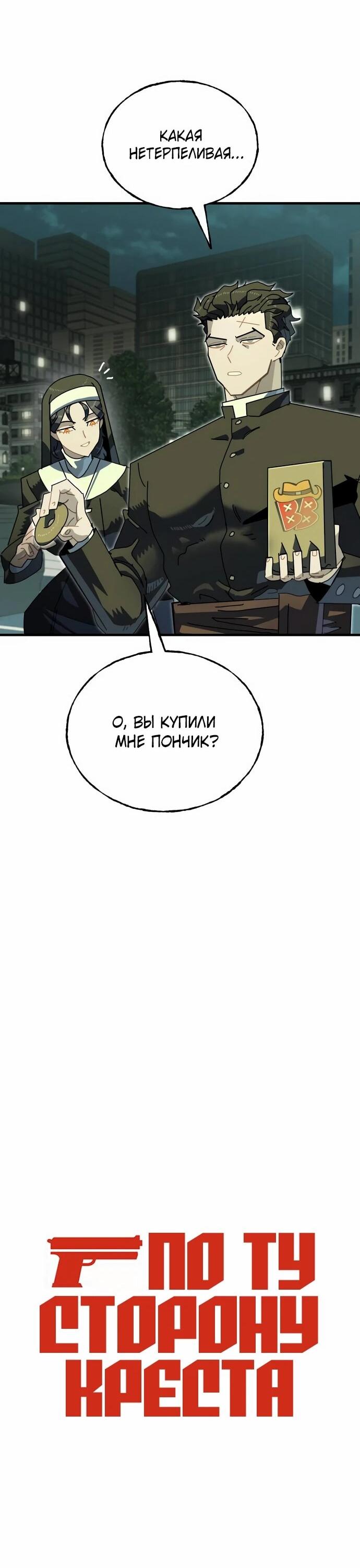 Манга Порочный экзорцист - Глава 6 Страница 17