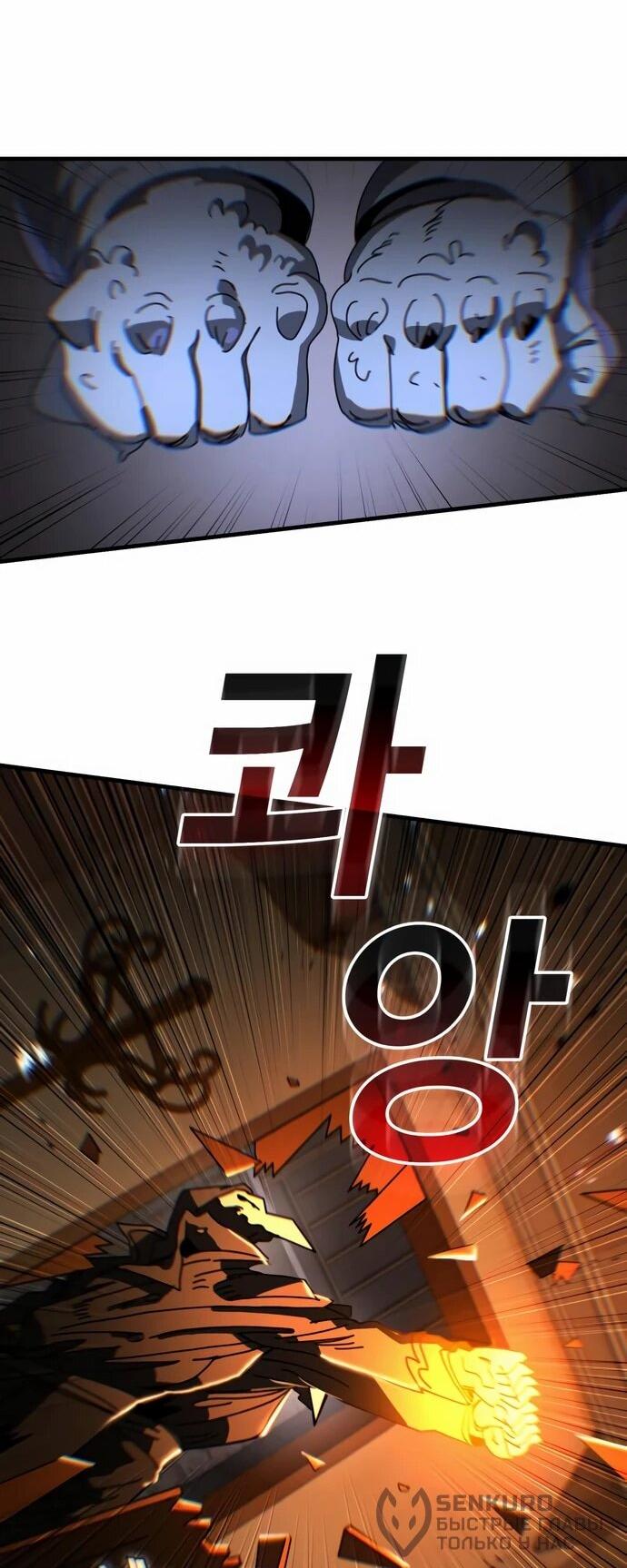 Манга Порочный экзорцист - Глава 6 Страница 47