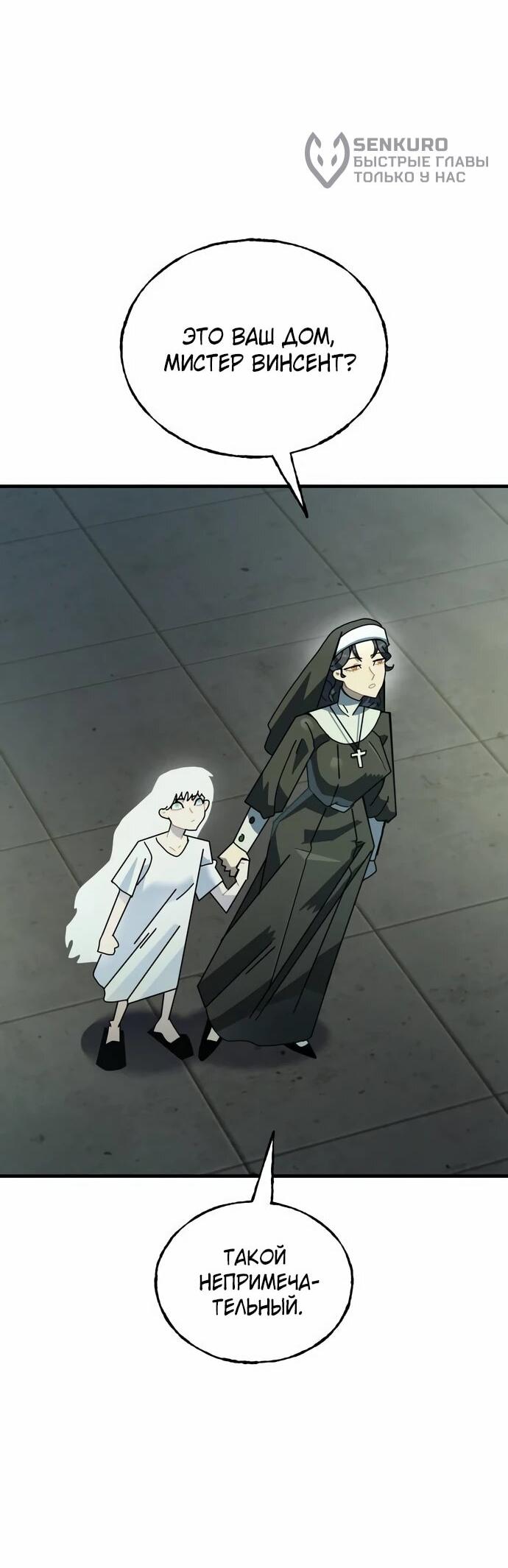 Манга Порочный экзорцист - Глава 6 Страница 19