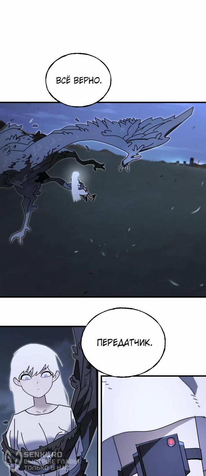 Манга Порочный экзорцист - Глава 6 Страница 70