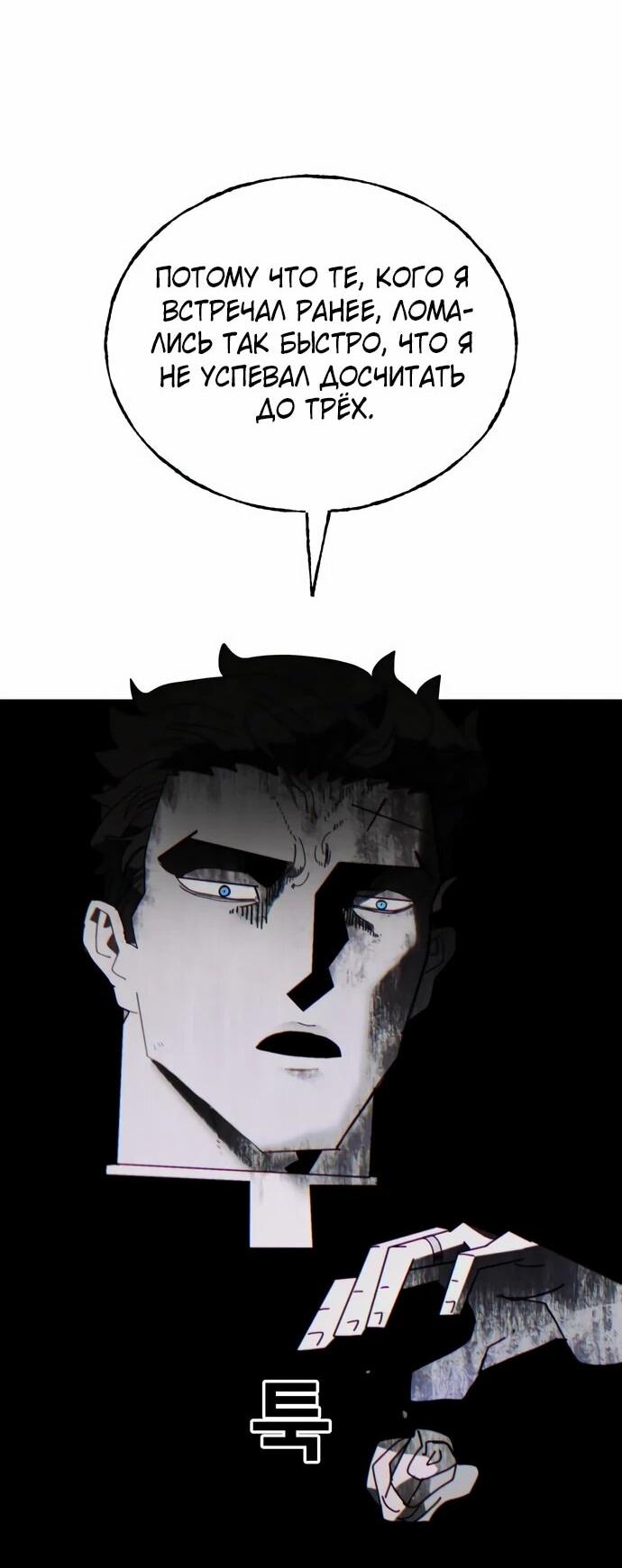 Манга Порочный экзорцист - Глава 6 Страница 36