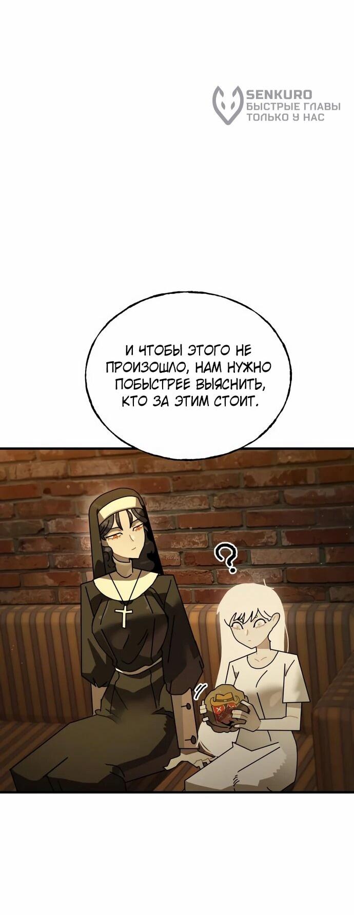 Манга Порочный экзорцист - Глава 6 Страница 33