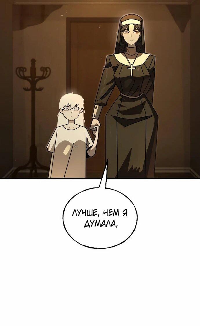 Манга Порочный экзорцист - Глава 6 Страница 24