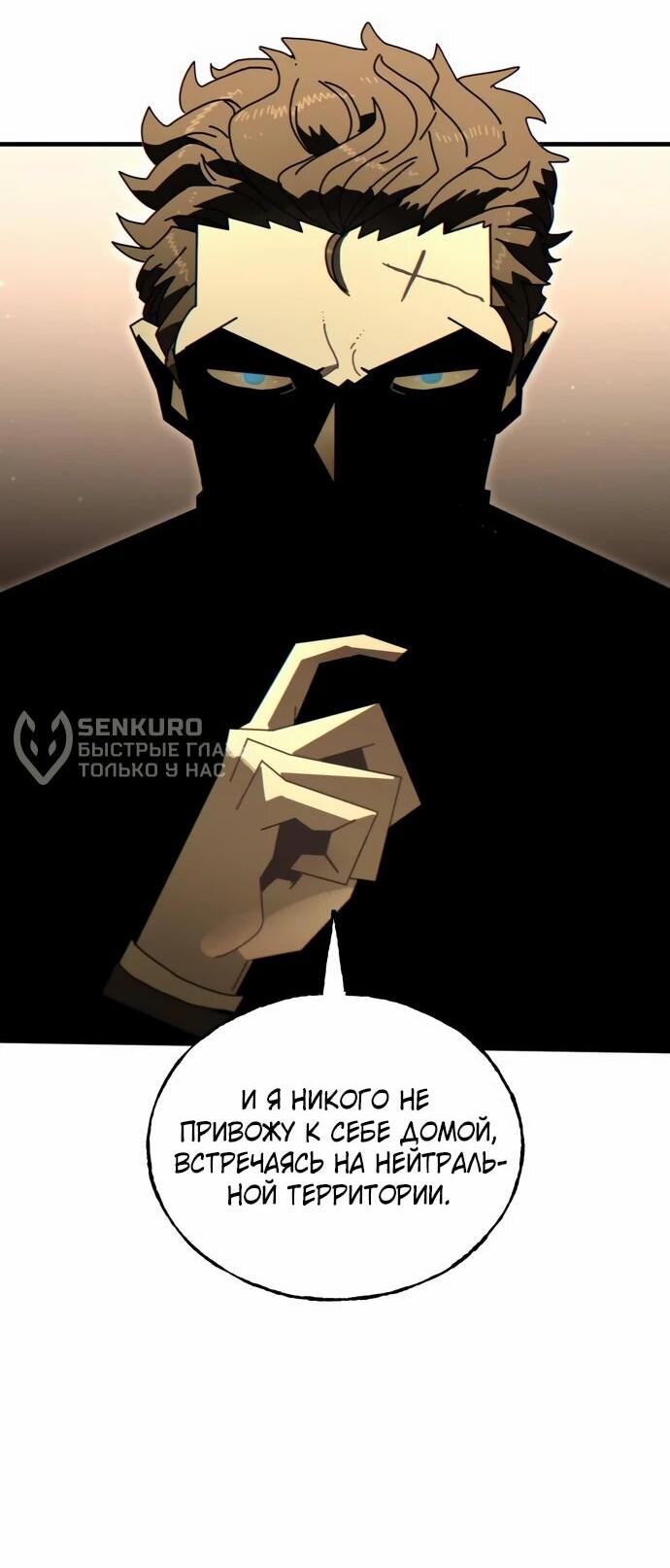 Манга Порочный экзорцист - Глава 6 Страница 42