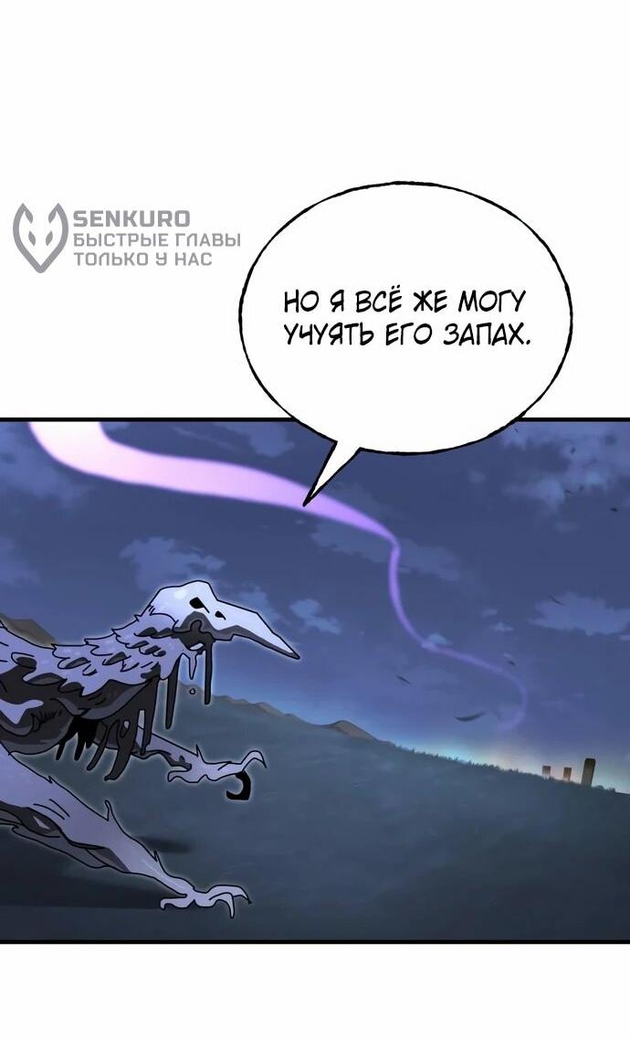 Манга Порочный экзорцист - Глава 6 Страница 5