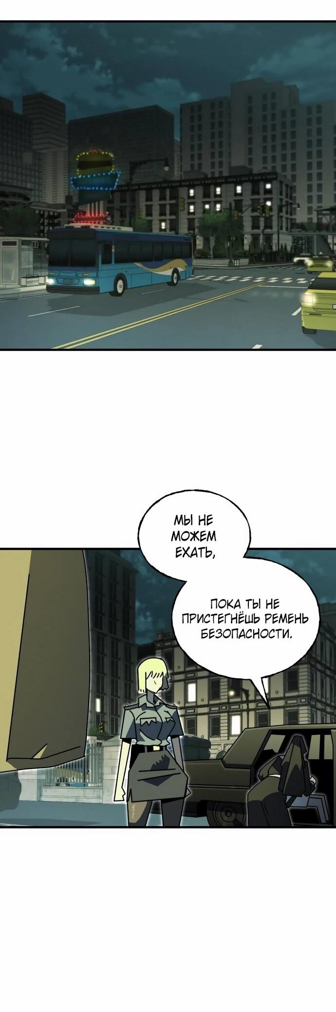 Манга Порочный экзорцист - Глава 6 Страница 8