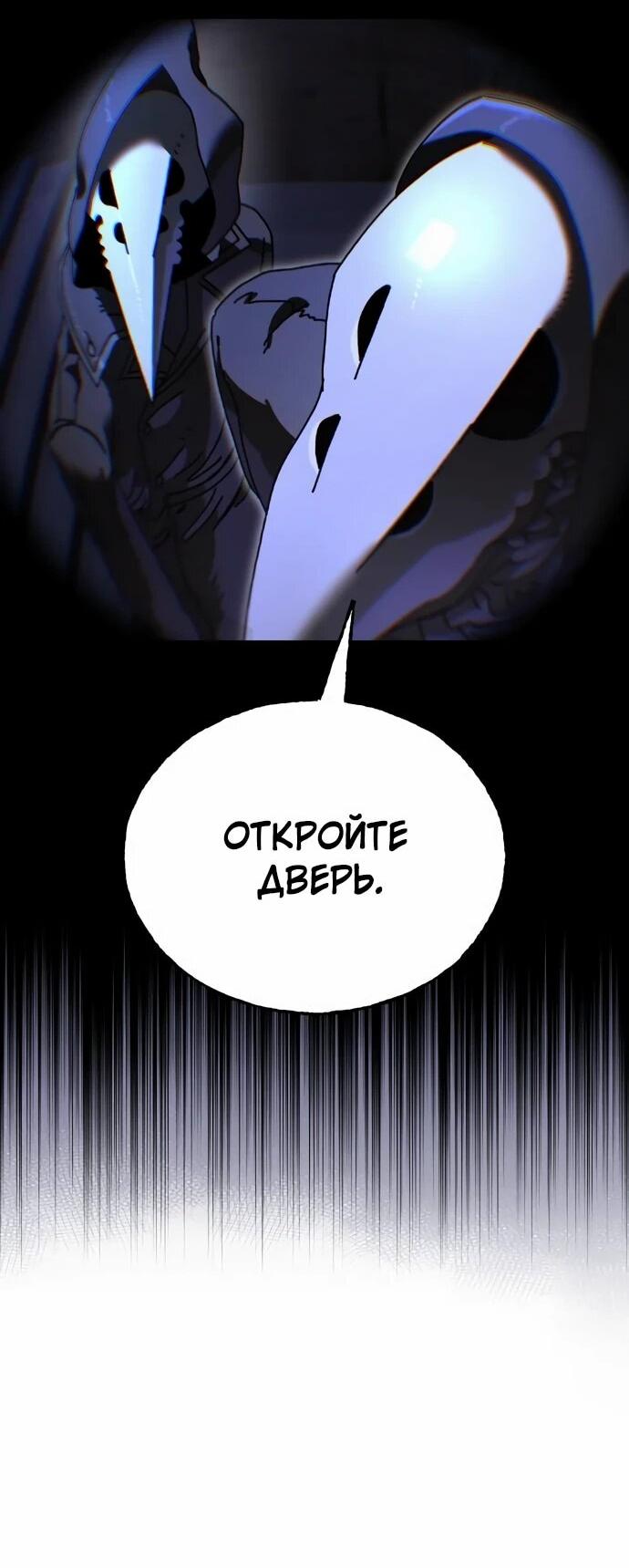 Манга Порочный экзорцист - Глава 6 Страница 46