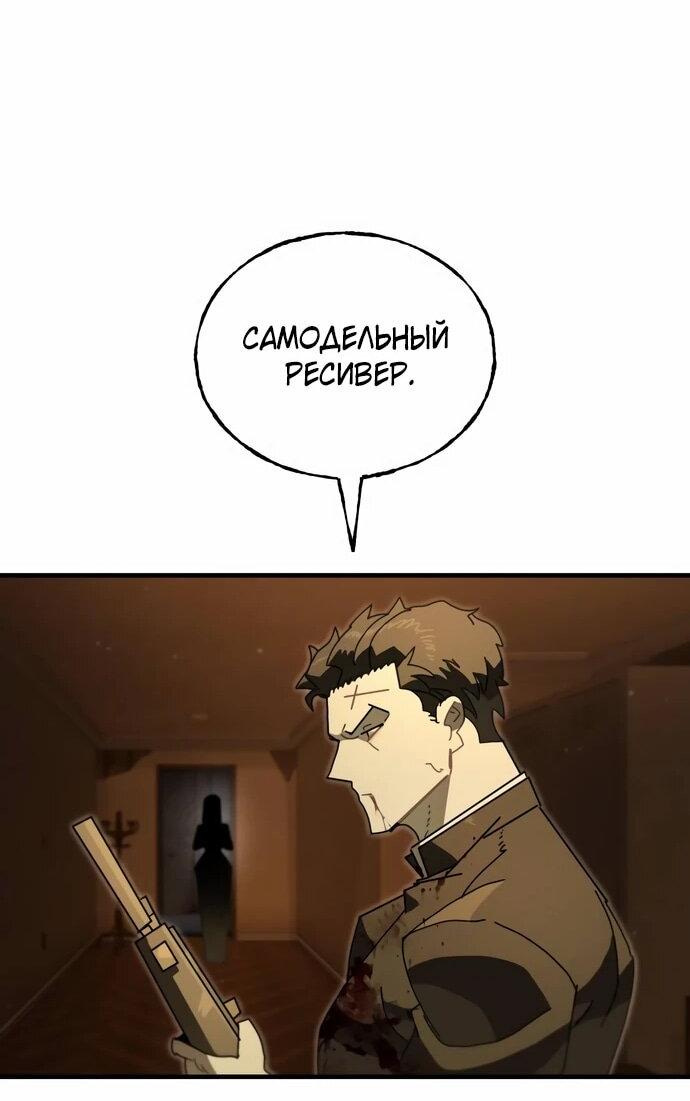 Манга Порочный экзорцист - Глава 6 Страница 68