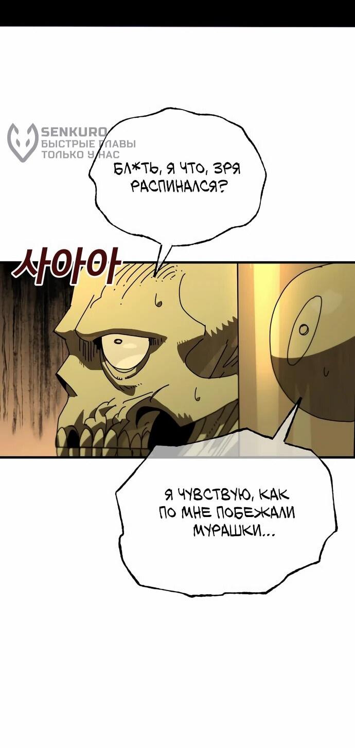 Манга Порочный экзорцист - Глава 6 Страница 37