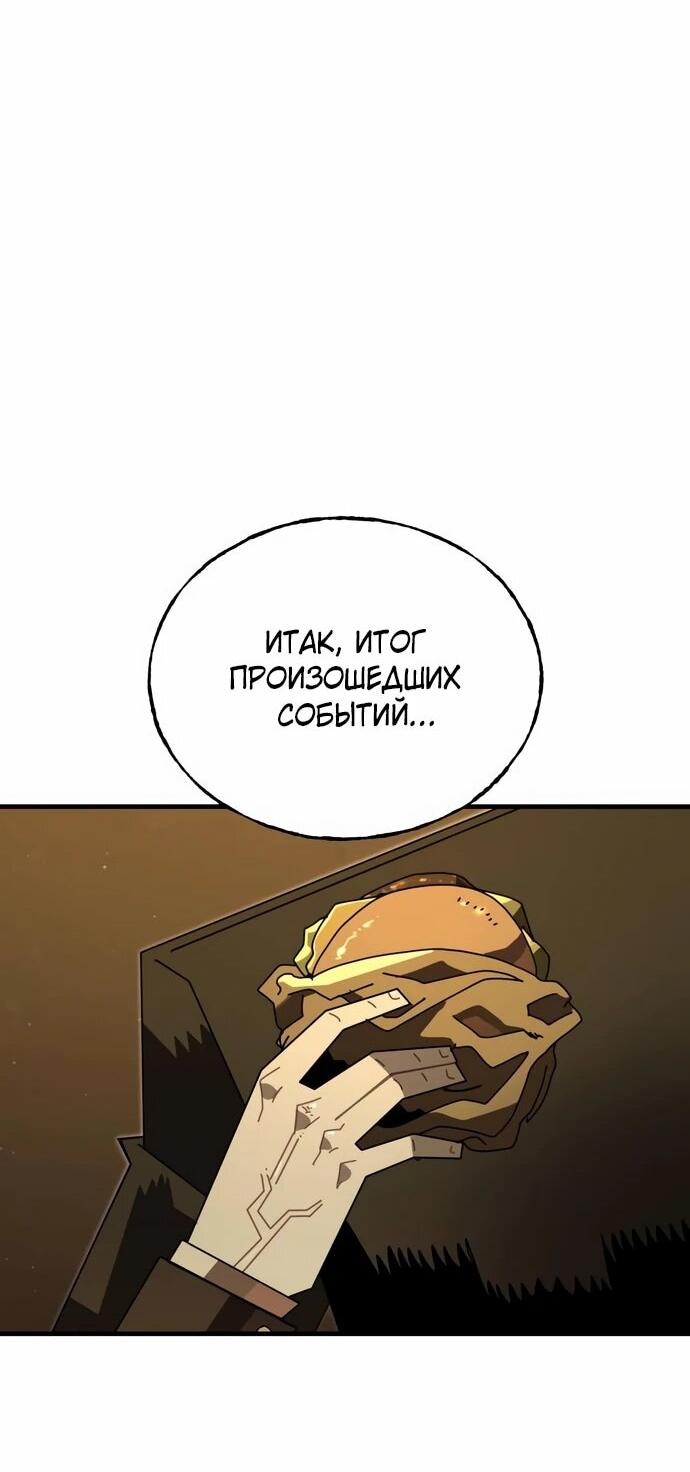 Манга Порочный экзорцист - Глава 6 Страница 26