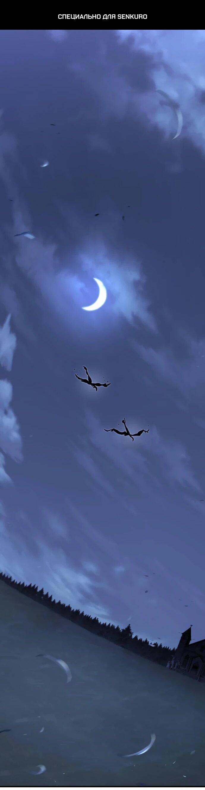 Манга Порочный экзорцист - Глава 6 Страница 1