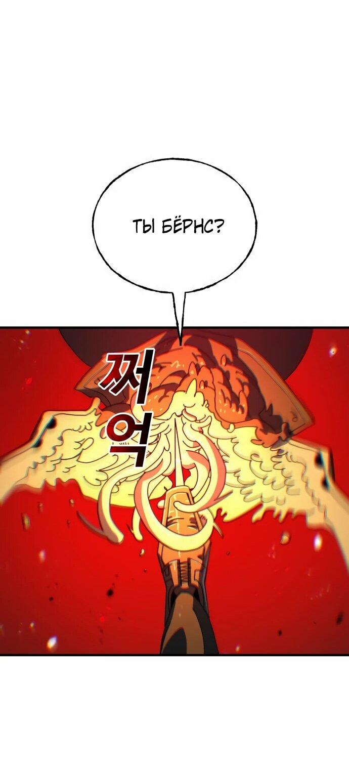 Манга Порочный экзорцист - Глава 6 Страница 54