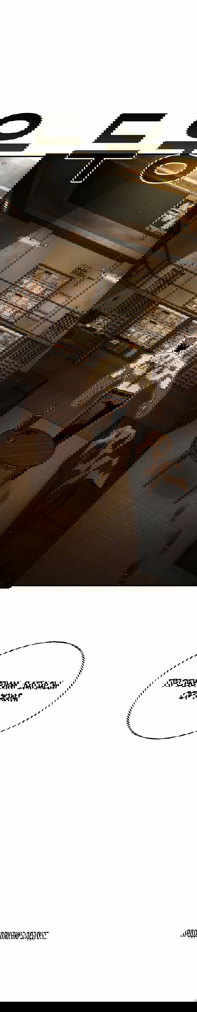 Манга Порочный экзорцист - Глава 6 Страница 78