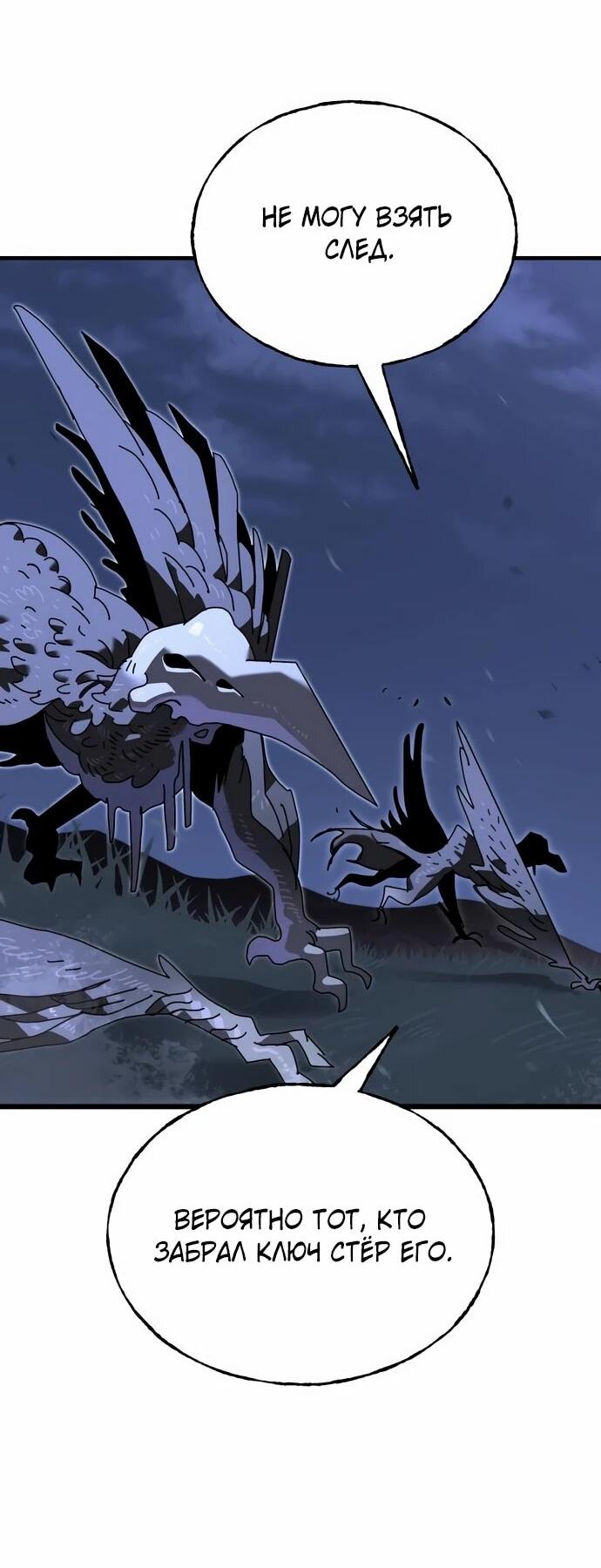 Манга Порочный экзорцист - Глава 6 Страница 3