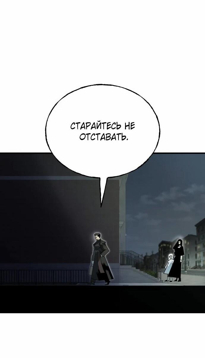 Манга Порочный экзорцист - Глава 6 Страница 21