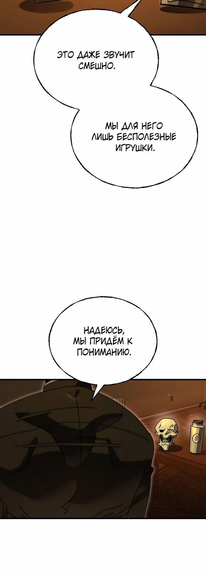 Манга Порочный экзорцист - Глава 6 Страница 35