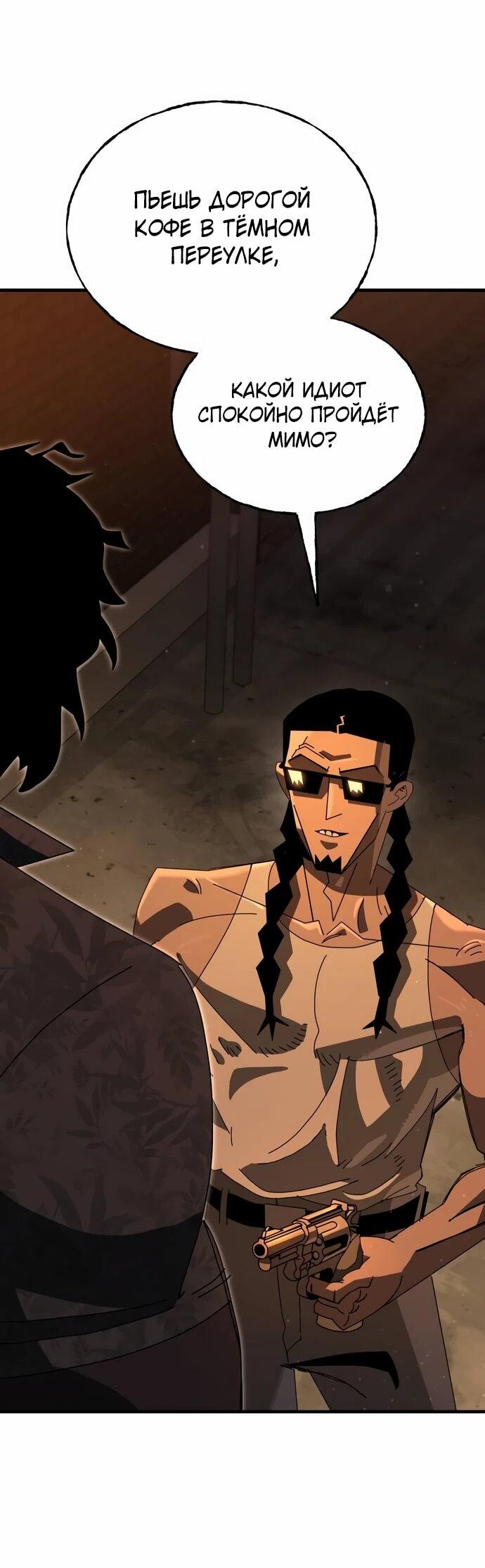 Манга Порочный экзорцист - Глава 5 Страница 62