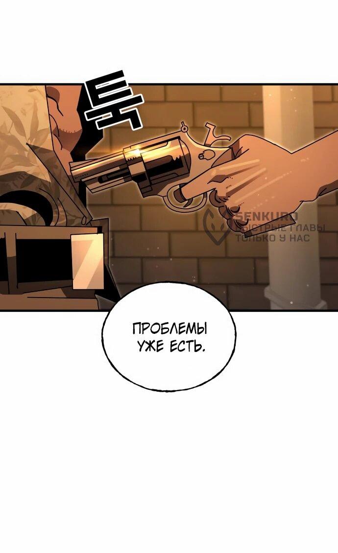 Манга Порочный экзорцист - Глава 5 Страница 61