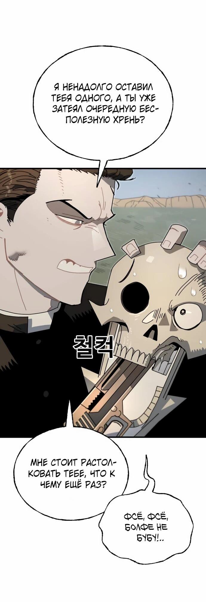 Манга Порочный экзорцист - Глава 5 Страница 41