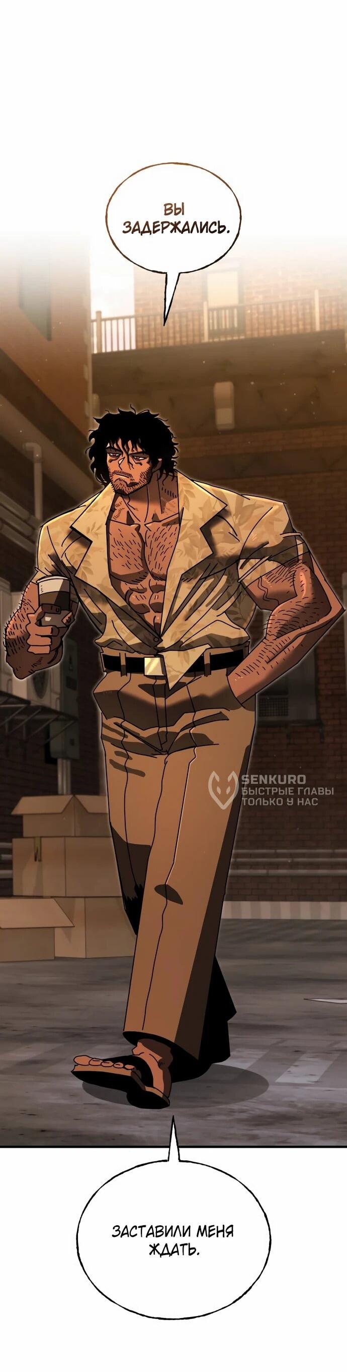 Манга Порочный экзорцист - Глава 5 Страница 57