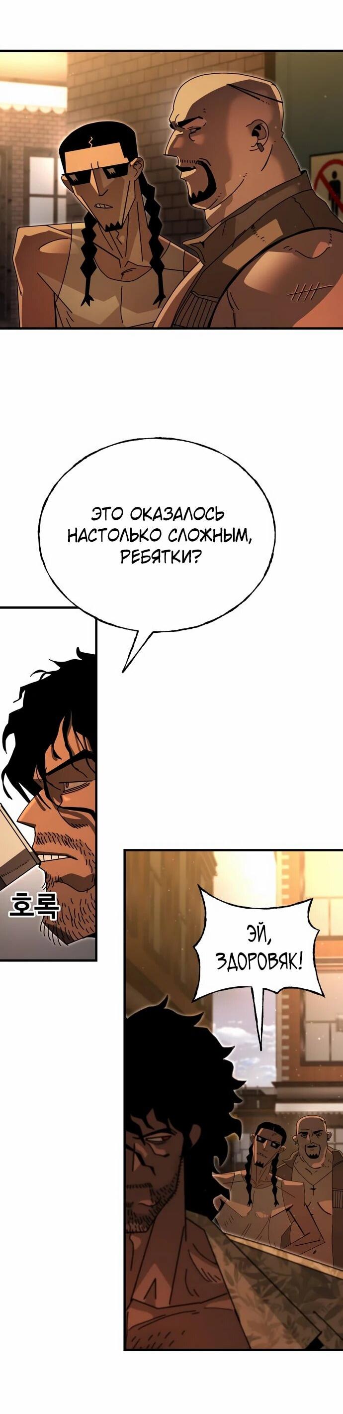 Манга Порочный экзорцист - Глава 5 Страница 58