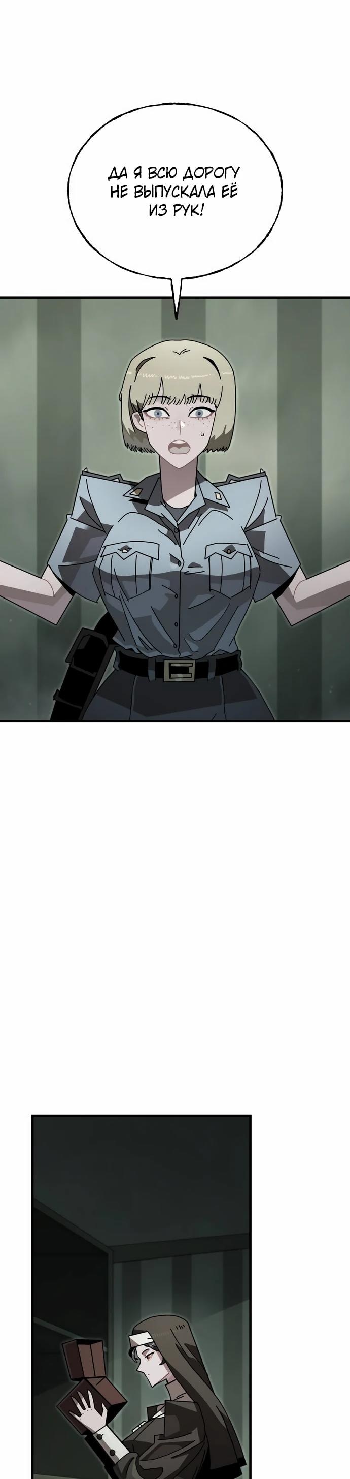 Манга Порочный экзорцист - Глава 5 Страница 17