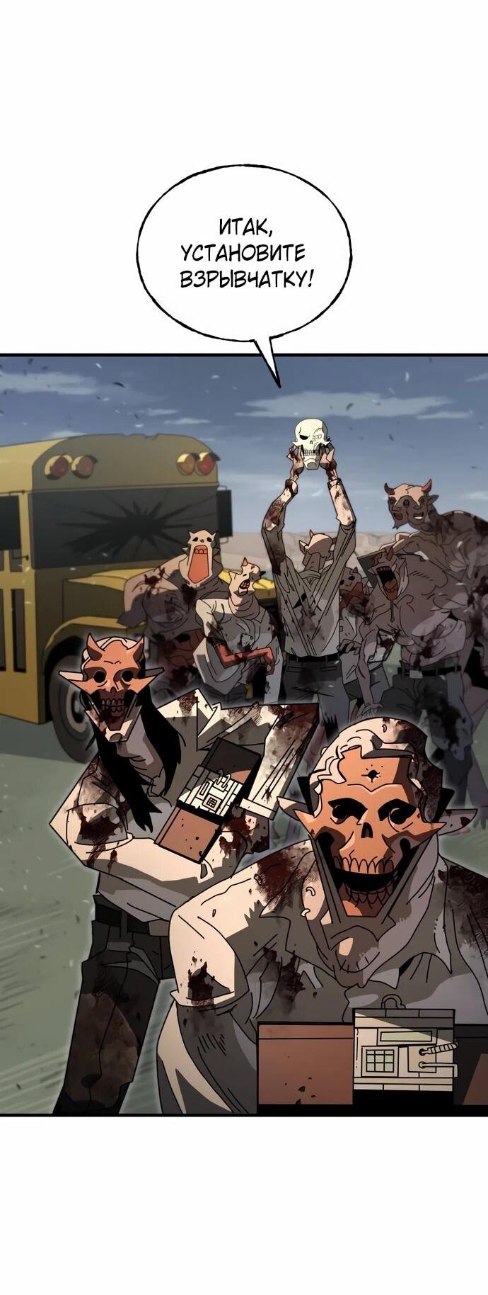 Манга Порочный экзорцист - Глава 5 Страница 26