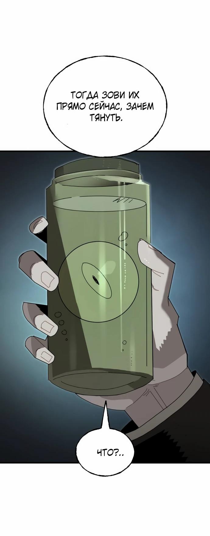 Манга Порочный экзорцист - Глава 5 Страница 4