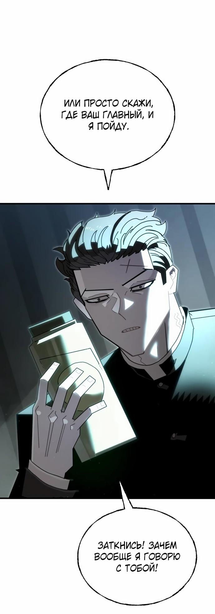 Манга Порочный экзорцист - Глава 5 Страница 5