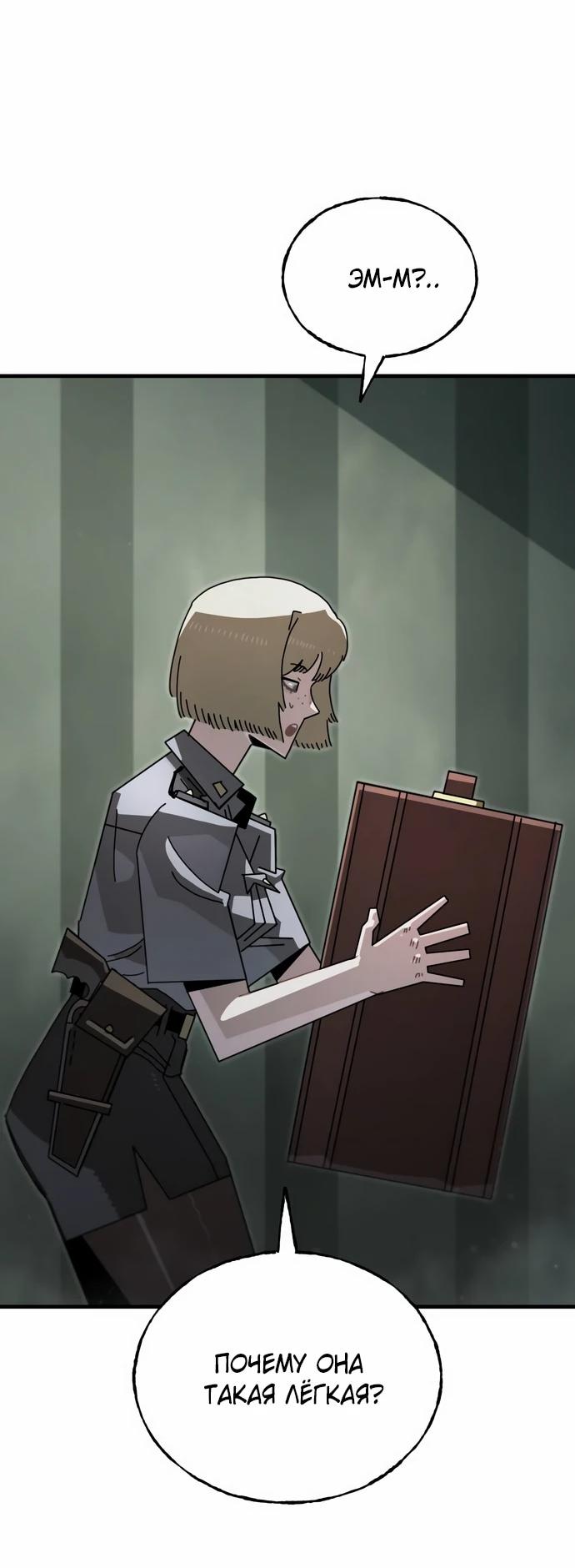 Манга Порочный экзорцист - Глава 5 Страница 14