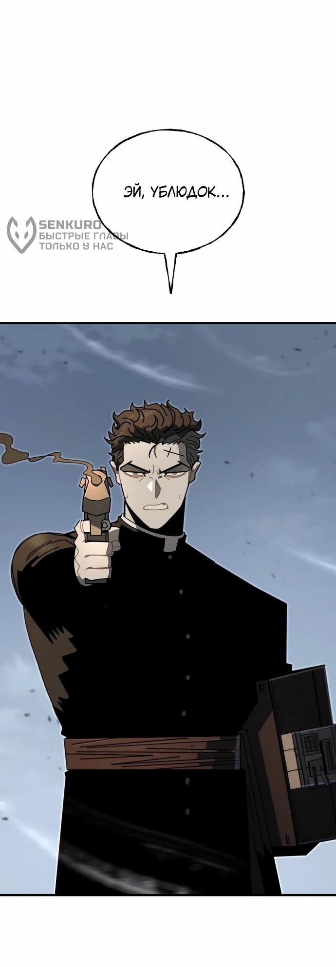 Манга Порочный экзорцист - Глава 5 Страница 40