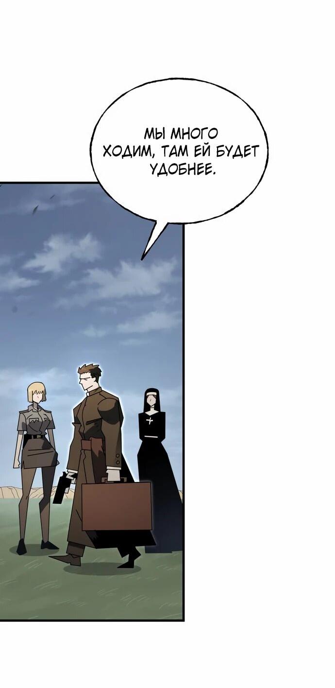 Манга Порочный экзорцист - Глава 5 Страница 53