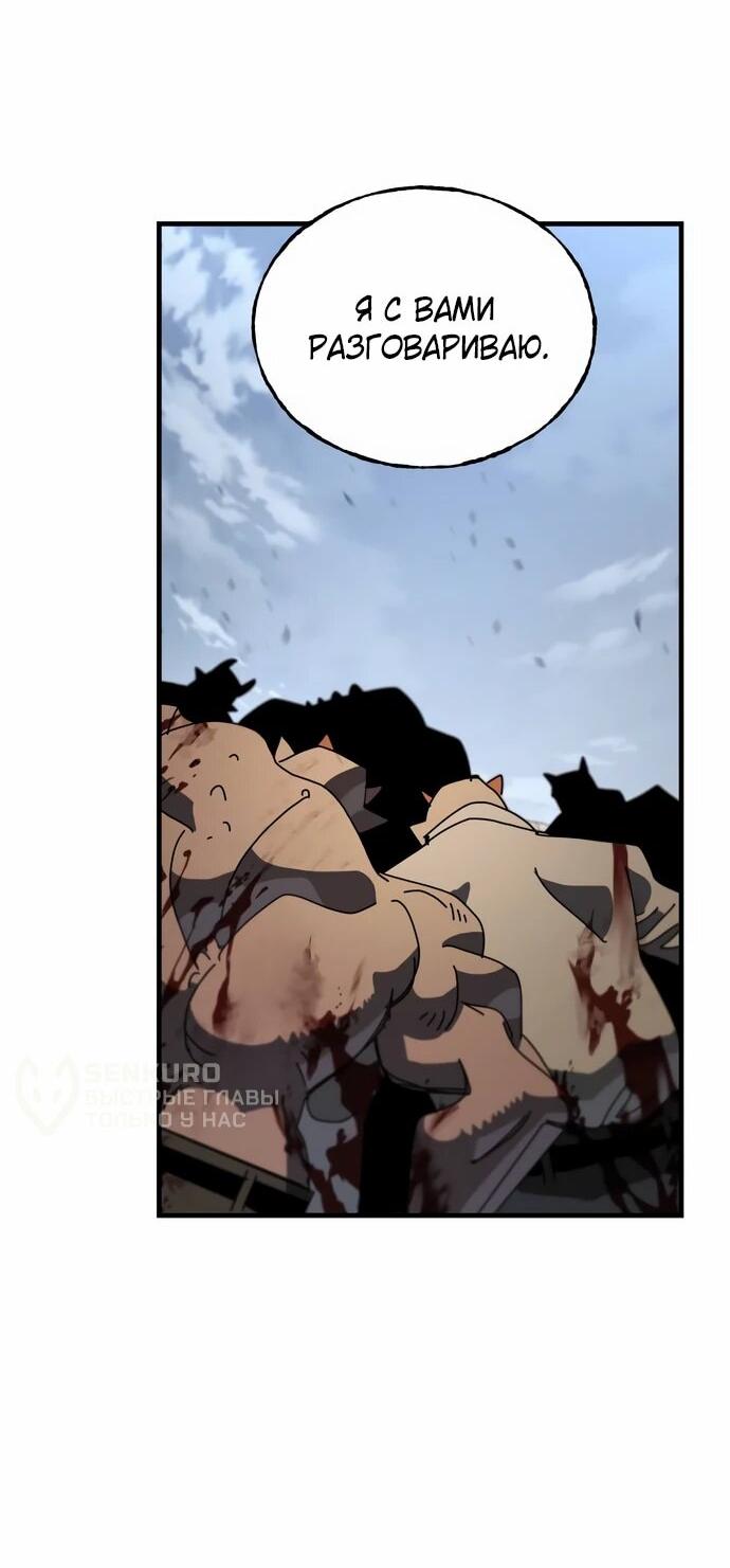 Манга Порочный экзорцист - Глава 5 Страница 35