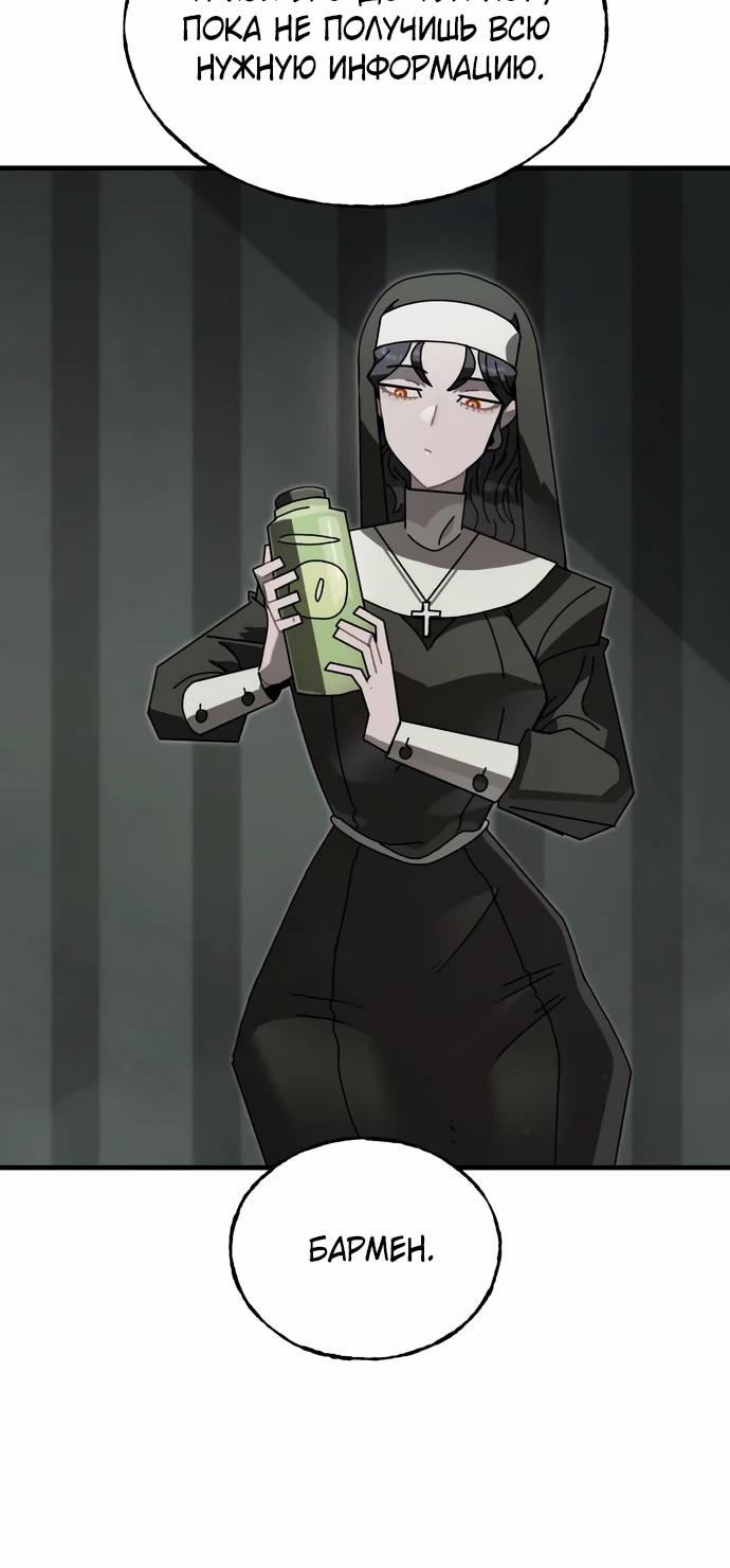 Манга Порочный экзорцист - Глава 5 Страница 7