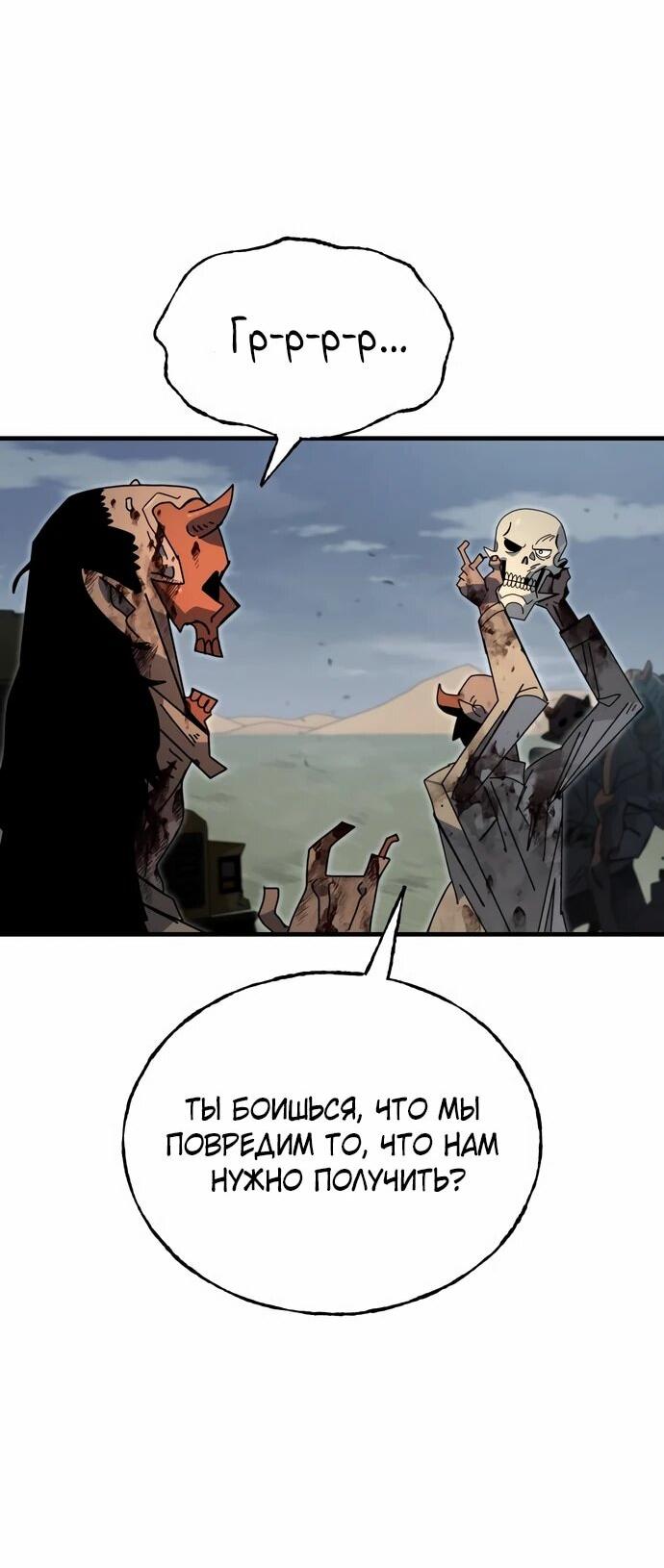 Манга Порочный экзорцист - Глава 5 Страница 24