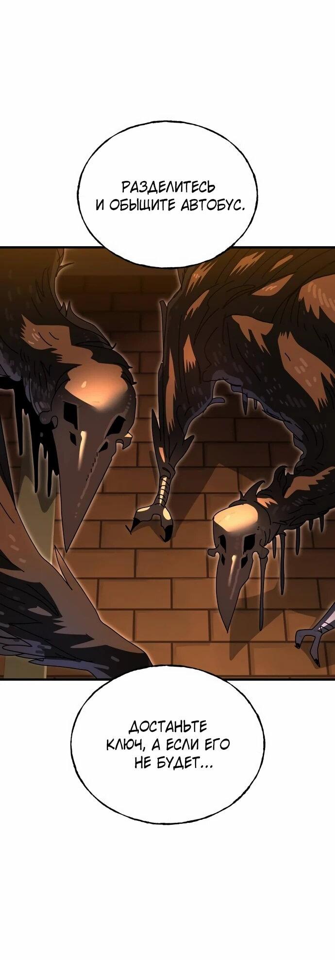 Манга Порочный экзорцист - Глава 5 Страница 74