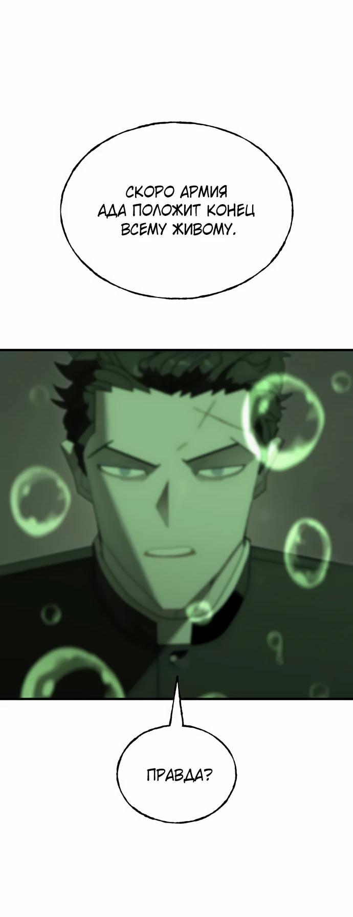 Манга Порочный экзорцист - Глава 5 Страница 3